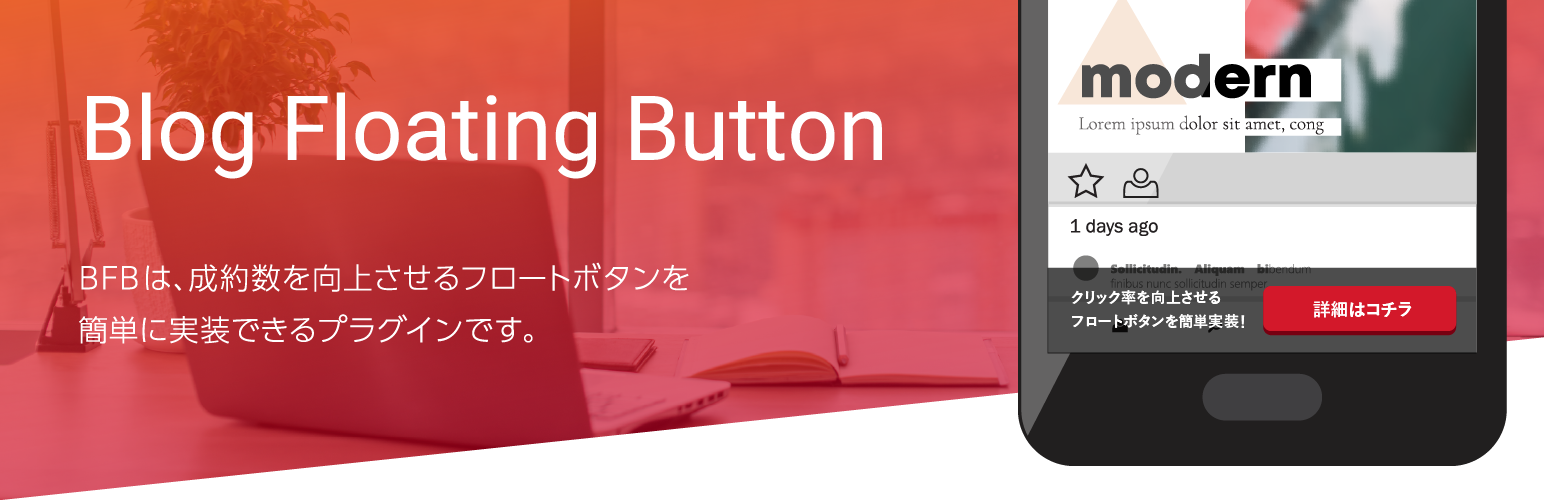 Product image for Blog Floating Button.